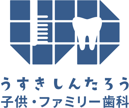 朝倉市で小児矯正をお探しの方は | 朝倉市のうすきしんたろう子供・ファミリー歯科